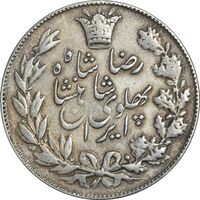 سکه 5000 دینار 1305 خطی - VF35 - رضا شاه