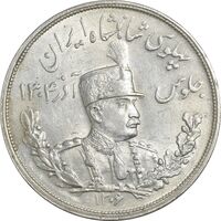 سکه 5000 دینار 1306 تصویری - ضرب لنینگراد - MS61 - رضا شاه
