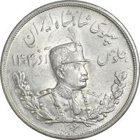 سکه 5000 دینار 1306 تصویری - ضرب لنینگراد - MS63 - رضا شاه