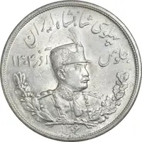 سکه 5000 دینار 1306 تصویری - ضرب لنینگراد - MS63 - رضا شاه