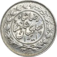 سکه 1000 دینار 1305 خطی - EF45 - رضا شاه