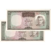 اسکناس 20 ریال (آموزگار - سمیعی) - جفت - AU58 - محمد رضا شاه