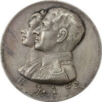 مدال نقره نوروز 1345 (لافتی الا علی) - AU - محمد رضا شاه