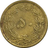 سکه 50 دینار 1342 برنز - AU50 - محمد رضا شاه