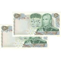 اسکناس 50 ریال 1350 (آموزگار - سمیعی) - جفت - EF45 - محمد رضا شاه