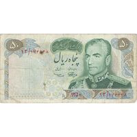 اسکناس 50 ریال 1350 (آموزگار - سمیعی) - تک - VF25 - محمد رضا شاه