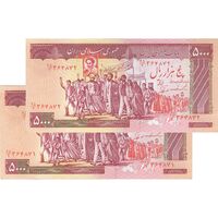اسکناس 5000 ریال (ایروانی - نوربخش) - جفت - AU58 - جمهوری اسلامی