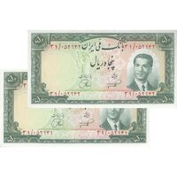 اسکناس 50 ریال 1332 - جفت - UNC63 - محمد رضا شاه