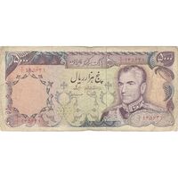 اسکناس 5000 ریال (یگانه - مهران) - تک - VF25 - محمد رضا شاه