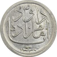 مدال یادبود امامزاده داود 1330 - AU58 - محمد رضا شاه