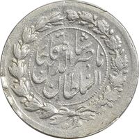 سکه ربعی 1299 - EF45 - ناصرالدین شاه