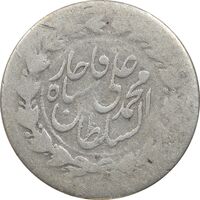 سکه ربعی 1327 - VF20 - محمد علی شاه