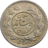 سکه ربعی 1335 دایره کوچک - MS61 - احمد شاه