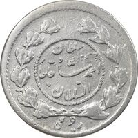 سکه ربعی 1343 دایره کوچک - VF35 - احمد شاه