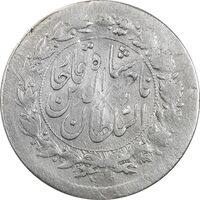 سکه شاهی 1313 و 130 (دو تاریخ) - ارور - VF25 - ناصرالدین شاه