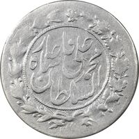 سکه شاهی 1327 (چرخش 180 درجه) - VF35 - محمد علی شاه