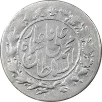 سکه شاهی 1327 (چرخش 180 درجه) - VF35 - محمد علی شاه