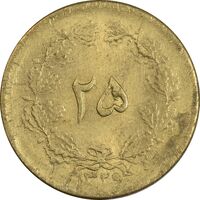 سکه 25 دینار 1329 - MS61 - محمد رضا شاه
