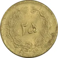 سکه 25 دینار 1329 - MS61 - محمد رضا شاه