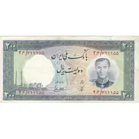 اسکناس 200 ریال 1337 - تک - EF45 - محمد رضا شاه