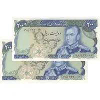 اسکناس 200 ریال میدان شهیاد (انصاری - مهران) - جفت - UNC62 - محمد رضا شاه