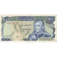 اسکناس 200 ریال شهیاد آریامهر (انصاری - مهران) - تک - VF35 - محمد رضا شاه