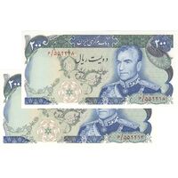 اسکناس 200 ریال (انصاری - یگانه) - جفت - UNC63 - محمد رضا شاه