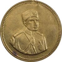 مدال یادگار سردار سپه رضا شاه - EF - احمد شاه