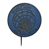 نشان سوزنی نمایشگاه صنعتی آبان 1346 - EF - محمد رضا شاه