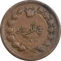 سکه 25 دینار 1293 - VF35 - ناصرالدین شاه