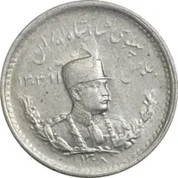سکه 500 دینار 1308 - AU58 - رضا شاه