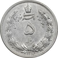 سکه 5 ریال 1313 (3 تاریخ کوچک) - AU55 - رضا شاه