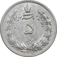 سکه 5 ریال 1313 (3 تاریخ کوچک) - AU55 - رضا شاه