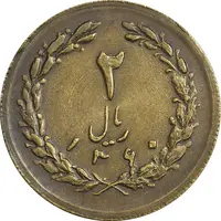 سکه 2 ریال 1360 برنز (نمونه) - MS62 - جمهوری اسلامی