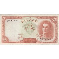 اسکناس 5 ریال - تک - VF25 - محمد رضا شاه