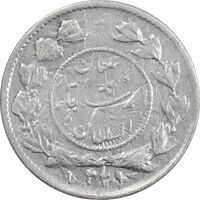 سکه شاهی 1339 دایره کوچک - VF35 - احمد شاه