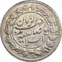 سکه شاهی 1342 صاحب زمان - AU58 - احمد شاه