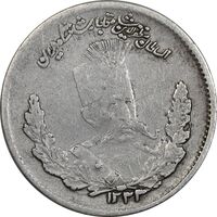 سکه 500 دینار 1323 تصویری (سایز کوچک) - VF35 - مظفرالدین شاه