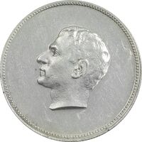 مدال نقره منشور کوروش بزرگ 1350 - AU - محمد رضا شاه