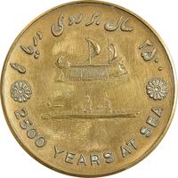 مدال برنز بر روی دریا ها 2535 - AU - محمد رضا شاه