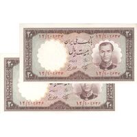 اسکناس 20 ریال 1337 - جفت - UNC62 - محمد رضا شاه