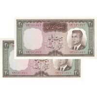 اسکناس 20 ریال (بهنیا - سمیعی) - جفت - UNC62 - محمد رضا شاه