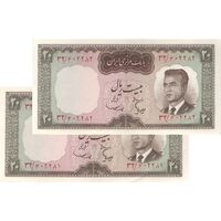 اسکناس 20 ریال (هویدا - سمیعی) - جفت - AU55 - محمد رضا شاه