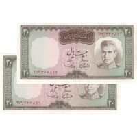اسکناس 20 ریال (آموزگار - سمیعی) - جفت - UNC63 - محمد رضا شاه