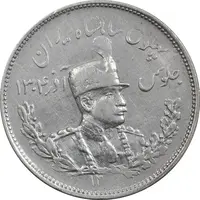 سکه 2000 دینار تاریخ نامشخص تصویری - VF30 - رضا شاه