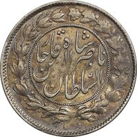 سکه 1000 دینار 1297 - EF45 - ناصرالدین شاه