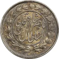 سکه 1000 دینار 1297 - EF45 - ناصرالدین شاه