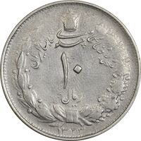 سکه 10 ریال 1323 - VF35 - محمد رضا شاه