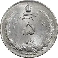 سکه 5 ریال 1324 - MS62 - محمد رضا شاه