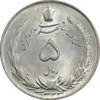 سکه 5 ریال 1324 - MS64 - محمد رضا شاه